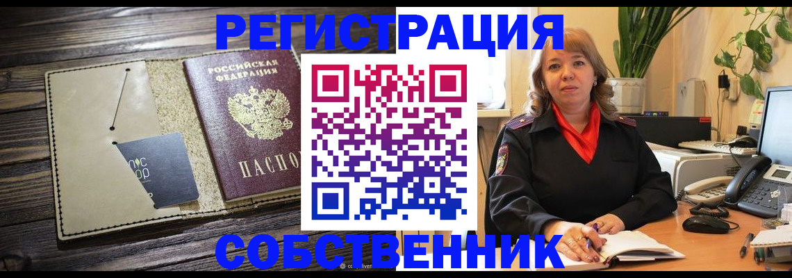 временная регистрация 2025 в Коломне