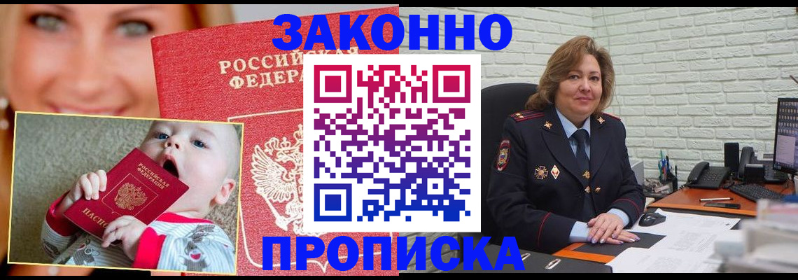 где прописаться в Коломне