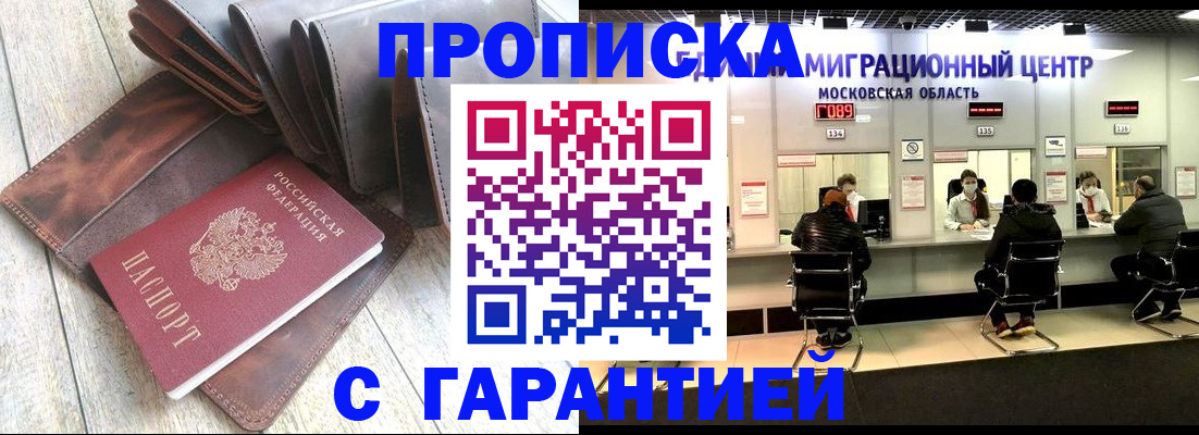 прописка поиск в Коломне