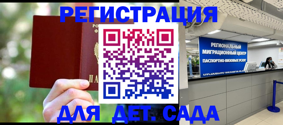 прописка в Коломне